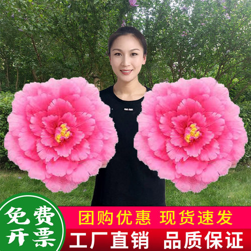 牡丹花舞蹈手拿花儿童舞台表演开场舞运动会广场舞演出手持花道具