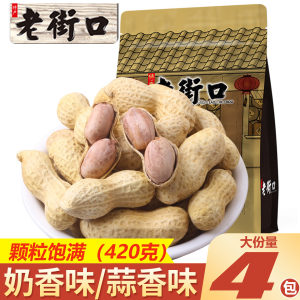 老街口蒜香奶香花生带壳瓜子多味炒花生米下酒菜年货批发零食小吃