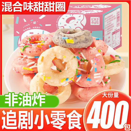 甜甜圈巧克力草莓牛奶蛋糕马卡龙一整箱蛋糕店糕点房摆摊零食批发