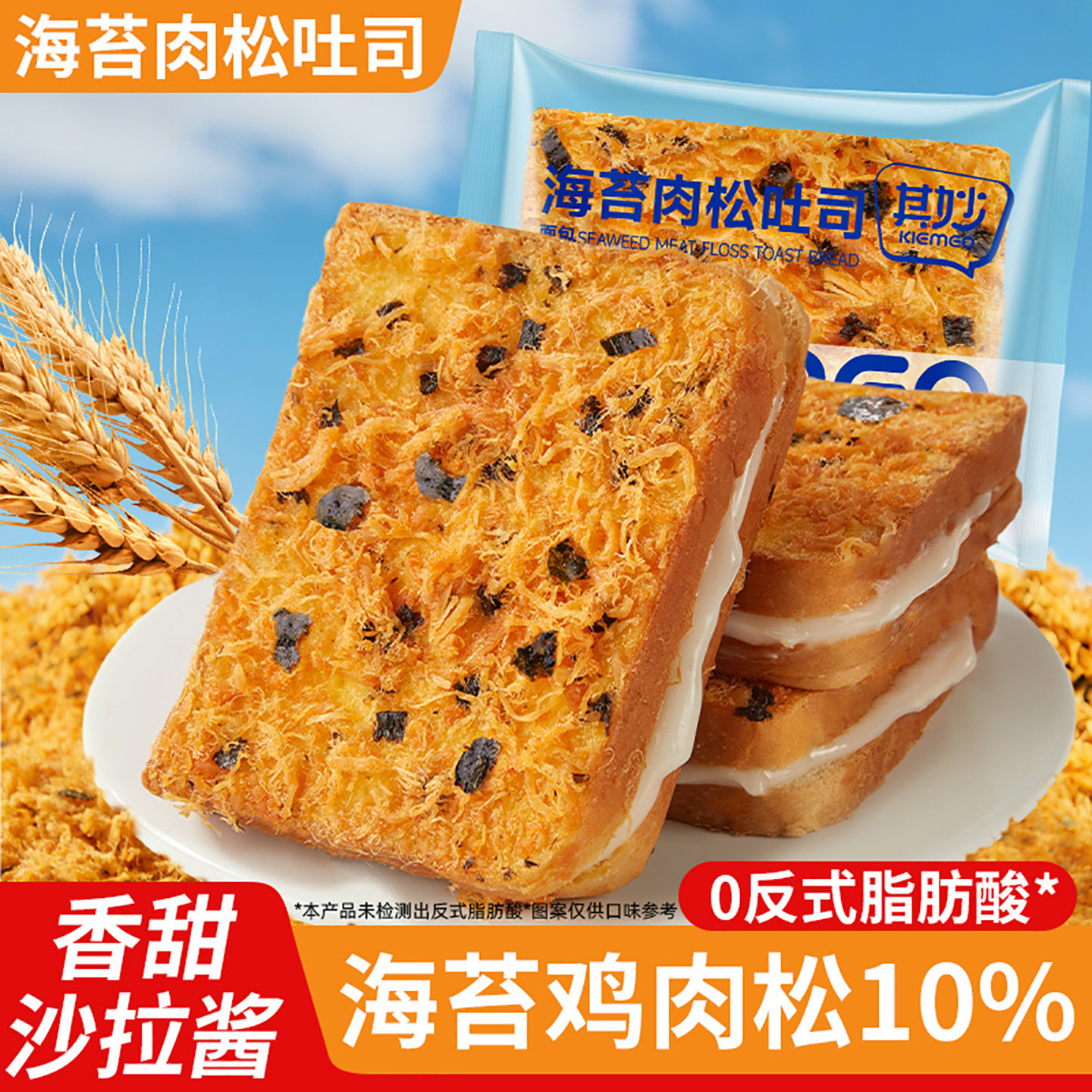 海苔肉松吐司面包整箱早餐夹心蛋糕零食夜宵休闲食品速食小吃解馋,零食/坚果/特产,传统西式糕点,淘宝优惠券,粉丝福利购,淘宝优惠卷