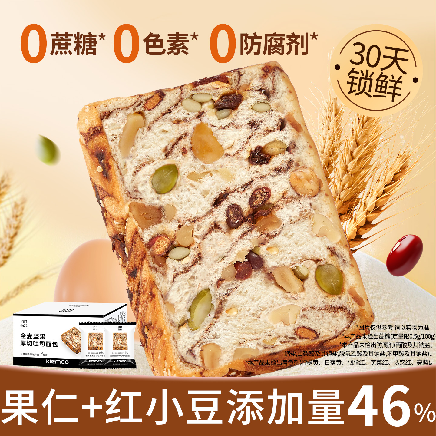 0蔗糖全麦坚果厚切吐司手撕面包整箱早餐速食代餐饱腹健康小零食
