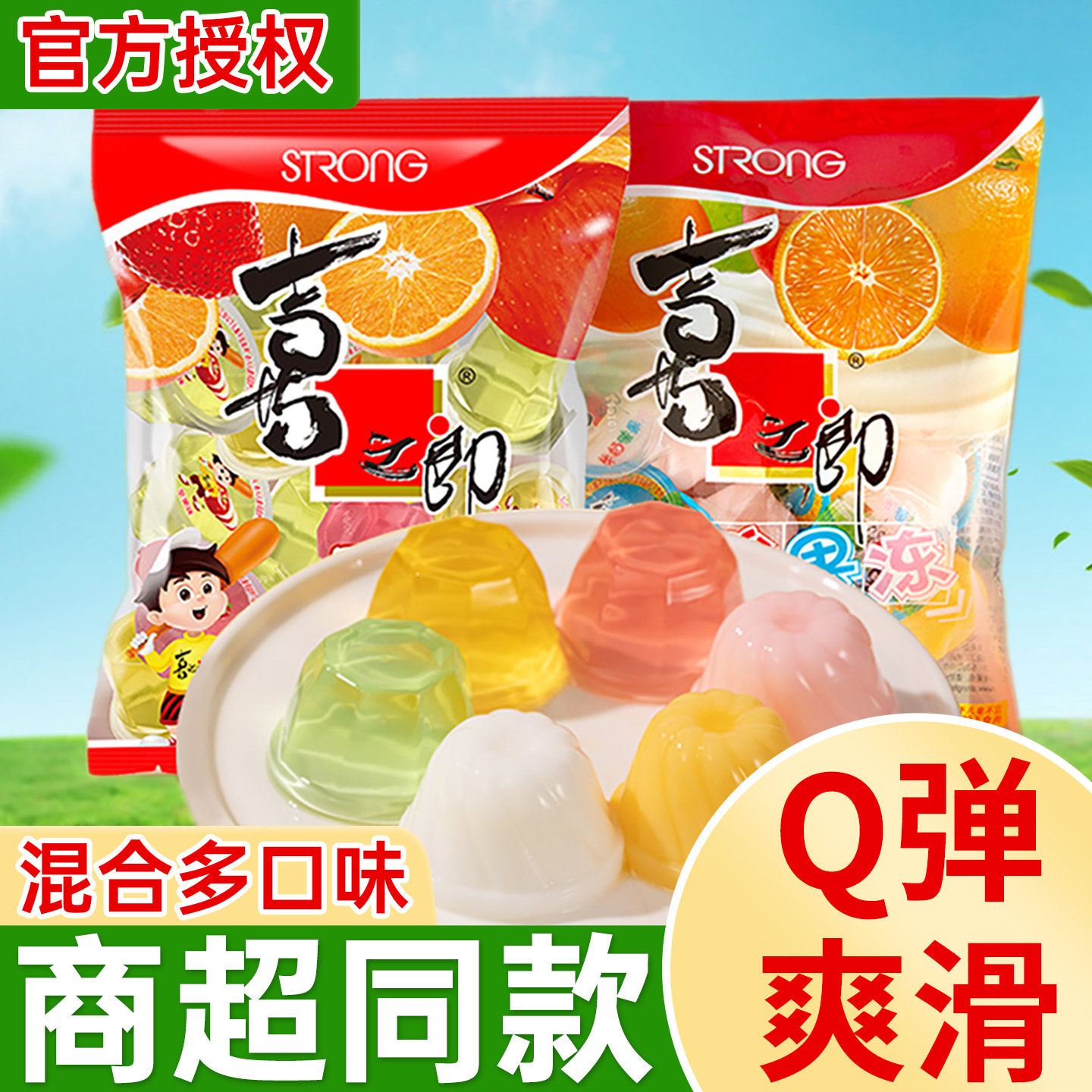 喜之郎果冻什锦乳酸果肉六一儿童节解馋小零食大礼包休闲小吃食品