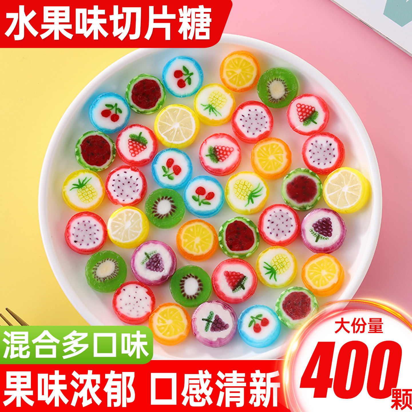 水果味切片糖混合多口味硬糖圣诞节糖果年货小零食散装批发棒棒糖