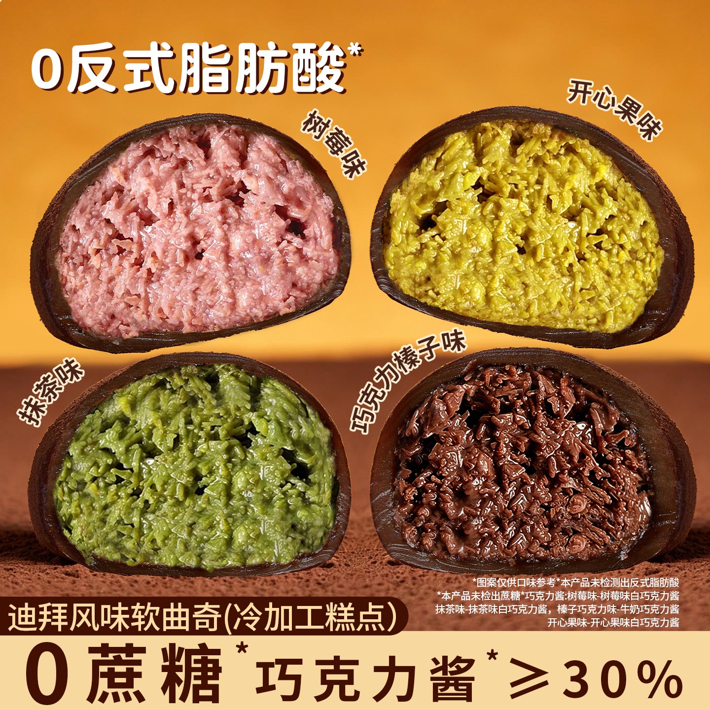 迪拜风味软曲奇开心果味榛子巧克力夹心饼干网红小零食品休闲糕点