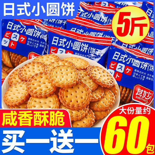 香甜咸脆 独立包装