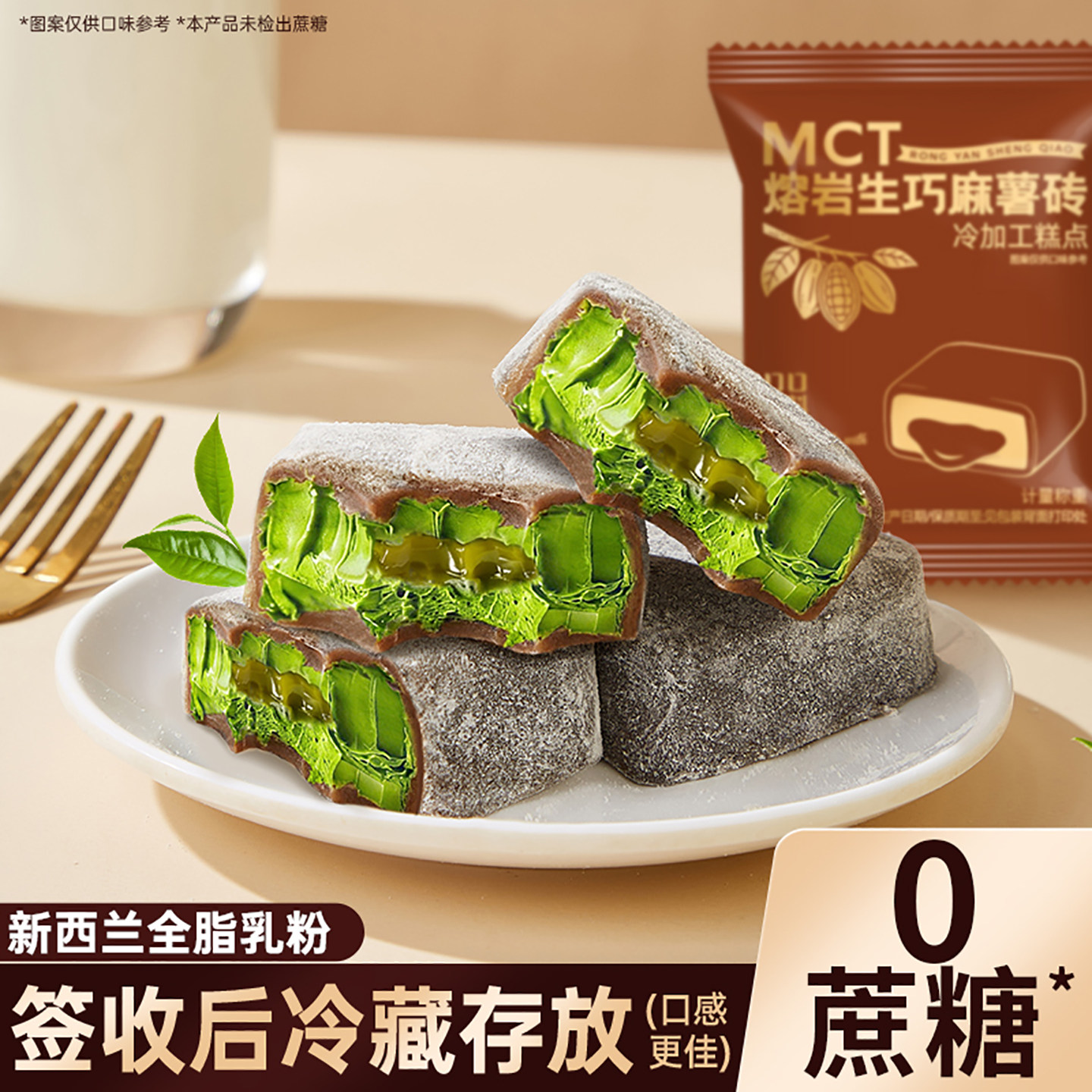 拿铁抹茶味熔岩生巧麻薯砖巧克力味生巧砖甜品点心网红解馋小零食