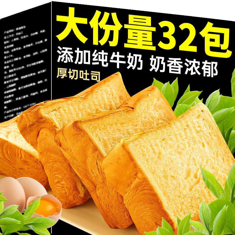 厚切吐司网红手撕面包早餐代餐充饥食品夹心生吐司宿舍速食小零食
