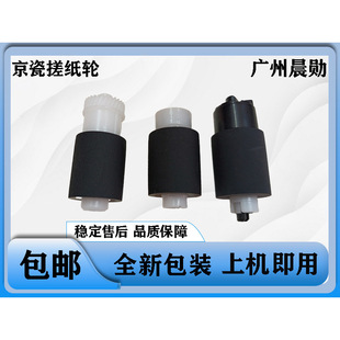 京瓷MZ2400cidw 3000cidn纸盒搓纸轮 2800cidw MZ2400cidn