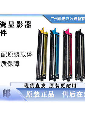 京瓷MZ2400cidw 2800cidw MZ2400cidn 3000cidn显影仓 显影器