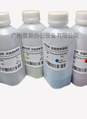 原装京瓷FSC8124 8224 8520 3060ci显影器2551c载体铁粉8228 2550