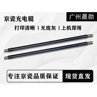 4200 4300 M3040 原装 3550 4100 3540 3560充电辊鼓充电 京瓷2100