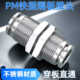 304不锈钢隔板穿板快插接头PM4 16mm气管快速对气嘴
