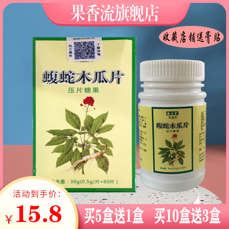 买5盒送1盒   买10盒送3盒     送用款