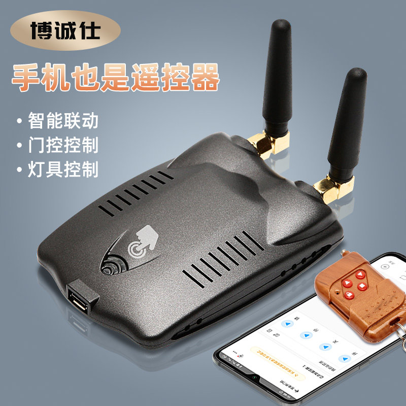 拷贝网关卷帘门电动门道闸伸缩门车库门遥控器手机wifi远程控制门