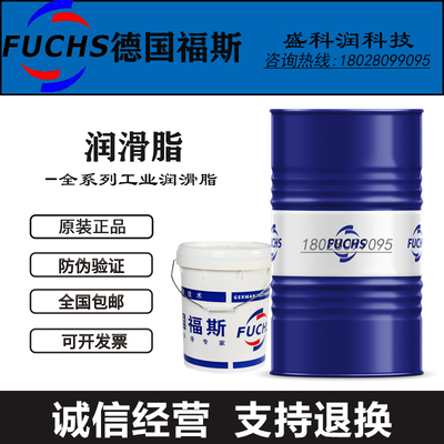 福斯GlEITMO577A特种润滑脂