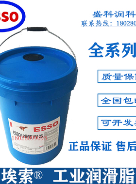 埃索优力达ESSO UNIREX N2 N3电机轴承复合锂基润滑脂绿脂16KG