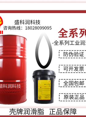 壳牌确能立Corena D32/46/68/100/150螺杆旋转式空气压缩机油