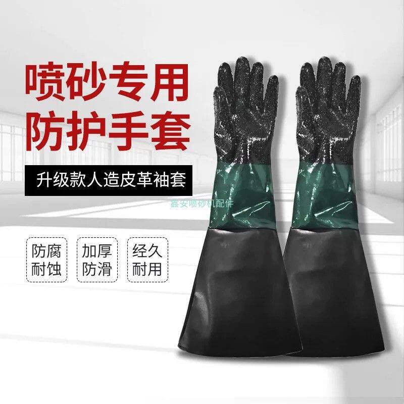 喷砂机专用小颗粒手套黑绿拼接耐磨防护袖套柔软防滑左右手可单买