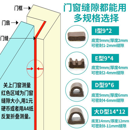 .密封条窗户隔音贴门缝防风关门静音门贴门窗缓冲消声防撞门条自