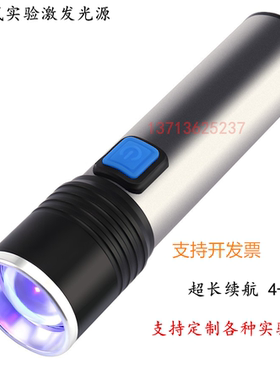 蓝色激发光 490-495nm 3W led 激发测试实验光源495nm 便携式手电