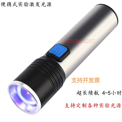 蓝色激发光 490-495nm 3W led 激发测试实验光源495nm 便携式手电