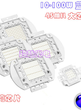 集成灯珠10-100W455nm465NM475nm485nm495nm 其他波段均可生产