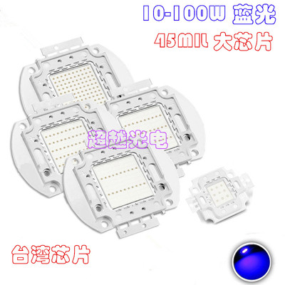 集成灯珠10-100W455nm465NM475nm485nm495nm 其他波段均可生产