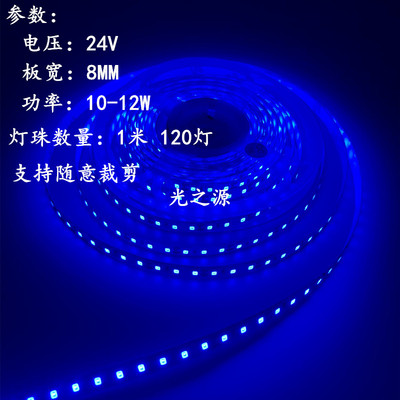 450nm 455nm实验灯带 灯条 科研实验 光催化实验 24V 10-12W 灯带