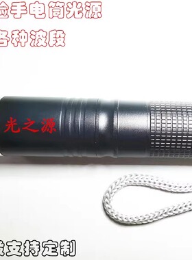 红 蓝  绿实验手电630nm550nm470nm495nm 3w 激发光源 光斑可调