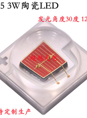 3W大功率灯珠590nm595nm600nm610nm620nm650nm660nm 红色贴片LED