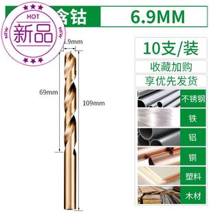 2021麻花钻超硬合金含钴钻头不锈钢钢铁打孔直柄转头6.0 7.9mm