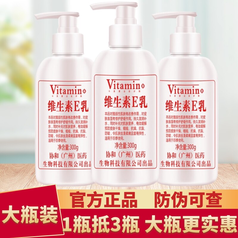 正品300g卡芙漫维生素e乳液维e素颜面霜身体乳补水润肤女保湿护肤
