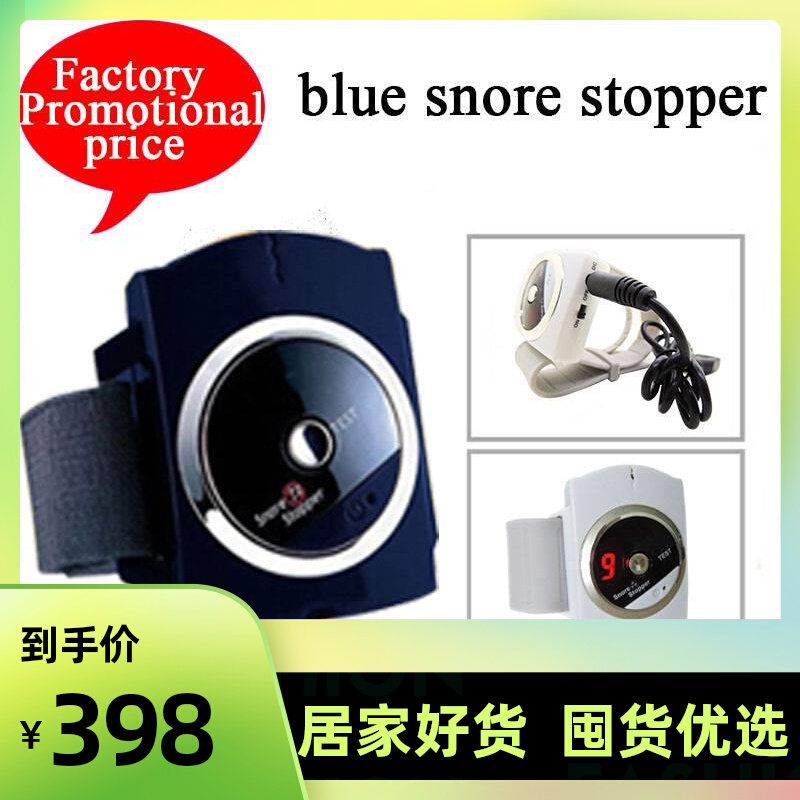 极速新品升级版红外线止鼾器 带显示屏智能止N鼾器 防鼾器 睡眠仪