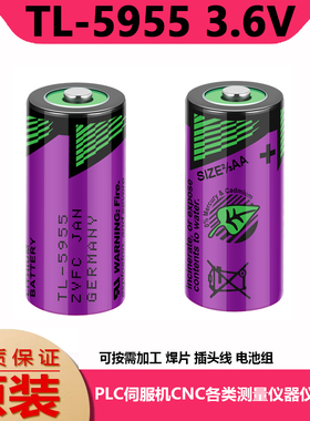 原装TADIRAN塔迪兰TL-5955/3.6V SIZE 2/3AA锂电池SL-761 TL-2155