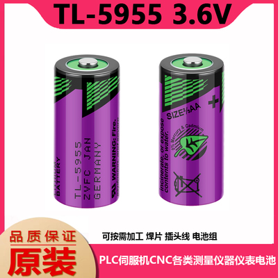 塔迪兰TL-5955/3.6V2/3AA锂电池
