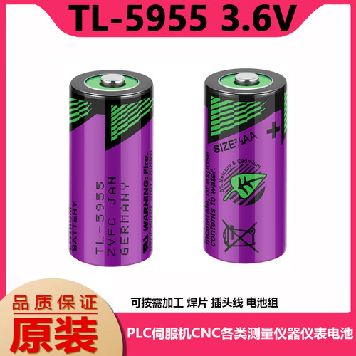 塔迪兰TL-5955/3.6V2/3AA锂电池
