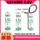 SAFT帅福特LS14500锂电池3.6V工控PLC伺服绝对值编码 器数控机床AA