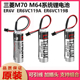 全新ER6V CNC三菱M70系统驱动电池 ER6VC119B 3.6V电池 ER6VC119A