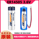 3.6V电池 睿奕 ER14505 5号锂电池一次性AA智能水表电池er14505h