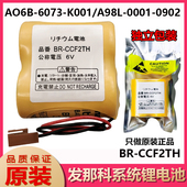CCF2TH A06B 原装 K001 6073 加工中心机床电池 FANUC发那科