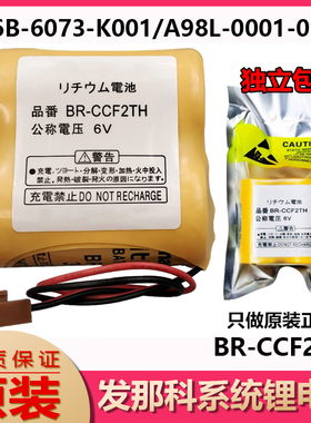 原装FANUC发那科 BR-CCF2TH 6V A06B-6073-K001 加工中心机床电池
