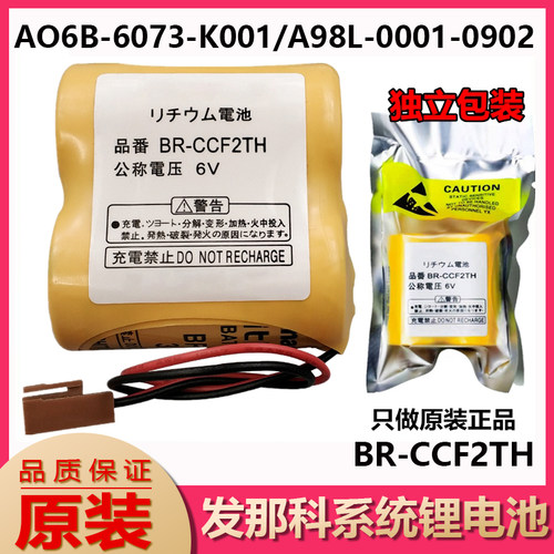 原装FANUC发那科BR-CCF2TH6V
