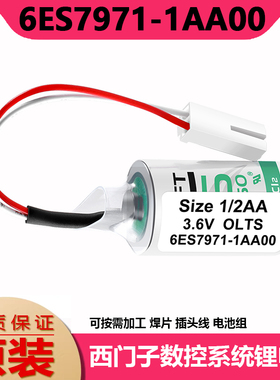 适用西门子S7300 PLC锂电池LS14250 CPU314用6ES7971-1AA00-0AA0