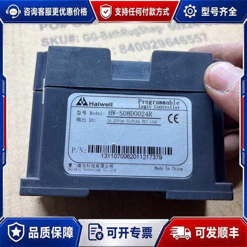 议价海为PLC块型号是HW-S08D0024R可维修