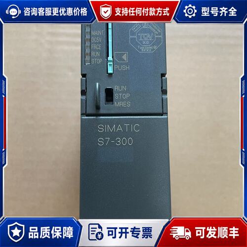 议价西门子6ES7 315-6FF04-0AB0 CPU模块德可维修