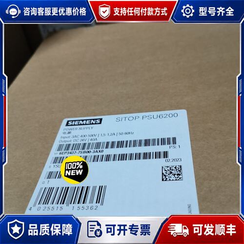 议价6EP3437-7SB00-3AX0 西门子SITOP PS可维修