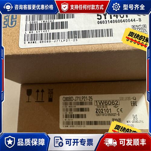 议价三菱PLC 三菱模块 Q80BD-J71LP21-25可维修