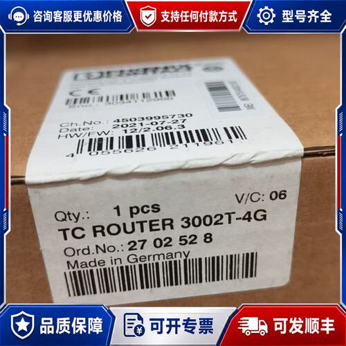 议价菲尼克斯TC ROUTER 3002T-4G，德国制可维修