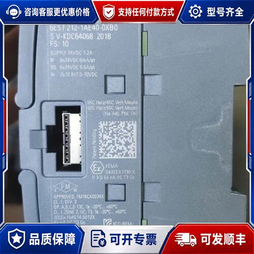 议价西门子S7-1200 CPU 1212C DCDC可维修