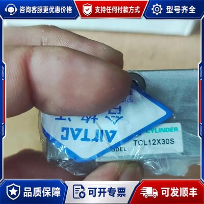 议价TCL12x30S,三轴气缸，一个，外有点破可维修